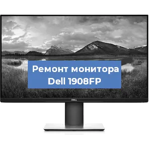 Замена конденсаторов на мониторе Dell 1908FP в Воронеже